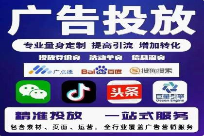 实战经验分享：百度竞价代运营公司如何优化广告投放渠道